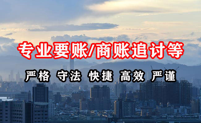 宁海收债公司